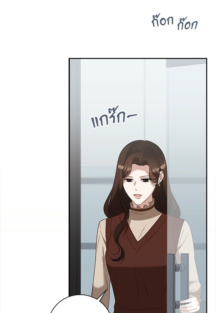 จังหวะฉ่ำรัก - หน้า 13