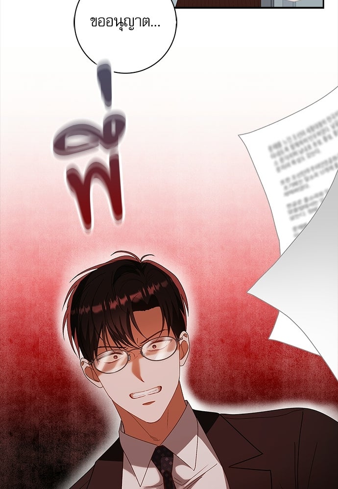 จังหวะฉ่ำรัก - หน้า 14
