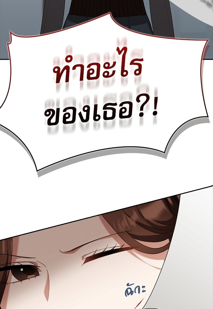 จังหวะฉ่ำรัก - หน้า 17