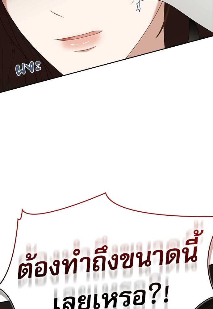 จังหวะฉ่ำรัก - หน้า 18