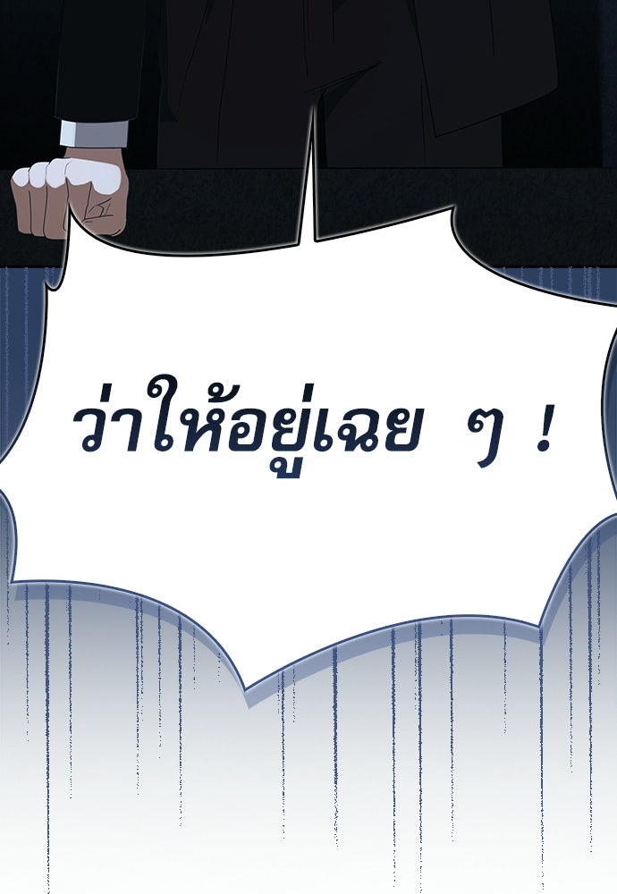 จังหวะฉ่ำรัก - หน้า 22