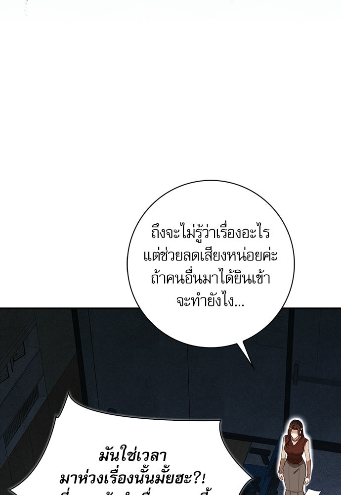 จังหวะฉ่ำรัก - หน้า 23