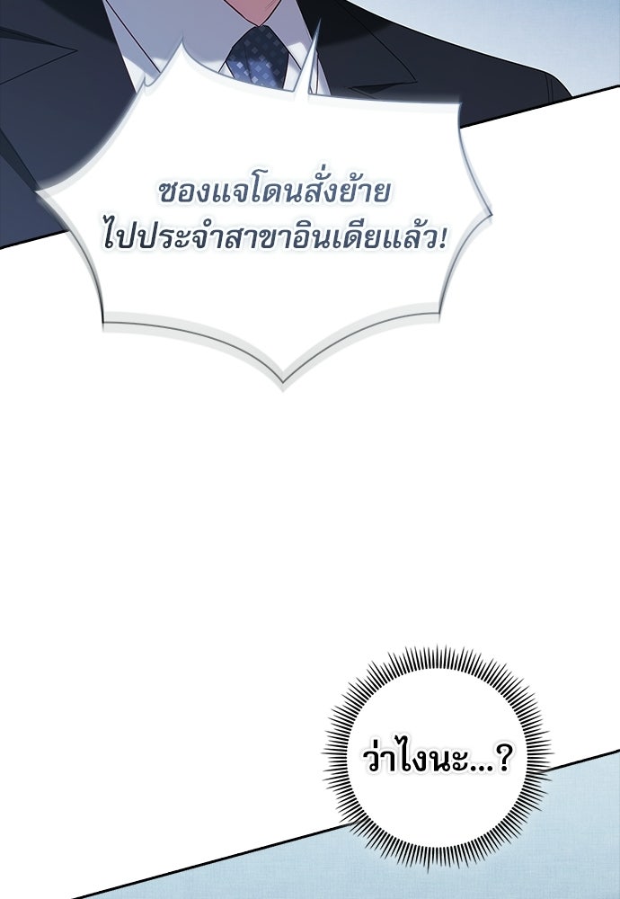 จังหวะฉ่ำรัก - หน้า 26