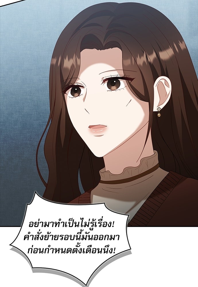 จังหวะฉ่ำรัก - หน้า 27