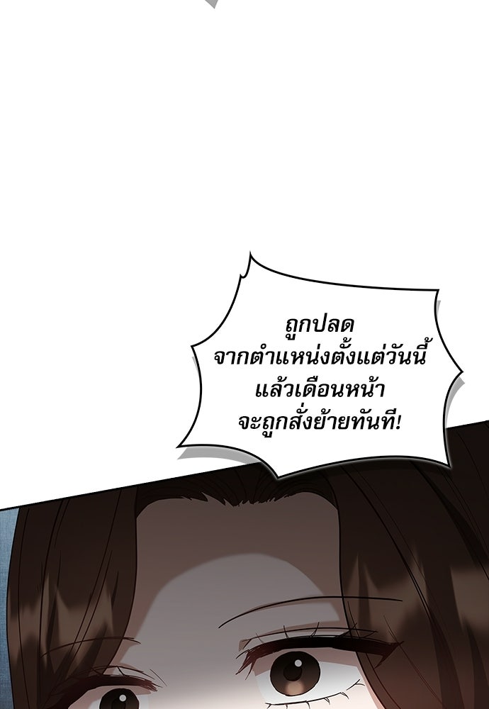 จังหวะฉ่ำรัก - หน้า 28