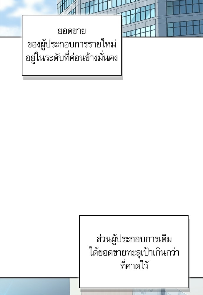 จังหวะฉ่ำรัก - หน้า 3