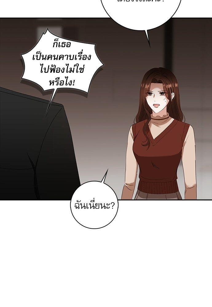 จังหวะฉ่ำรัก - หน้า 32