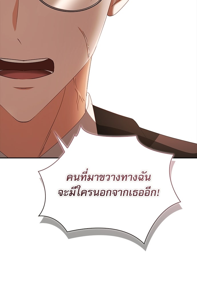 จังหวะฉ่ำรัก - หน้า 34