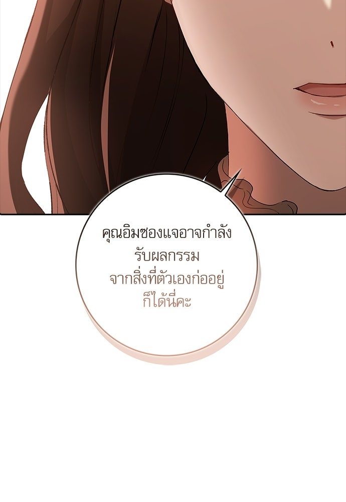 จังหวะฉ่ำรัก - หน้า 36