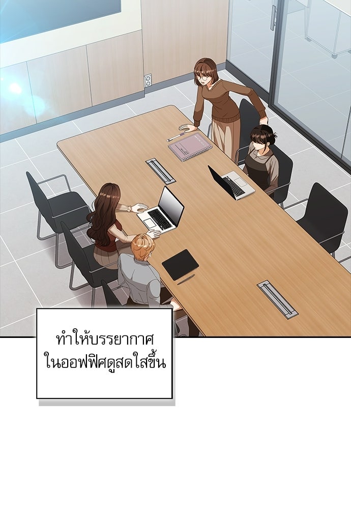 จังหวะฉ่ำรัก - หน้า 4