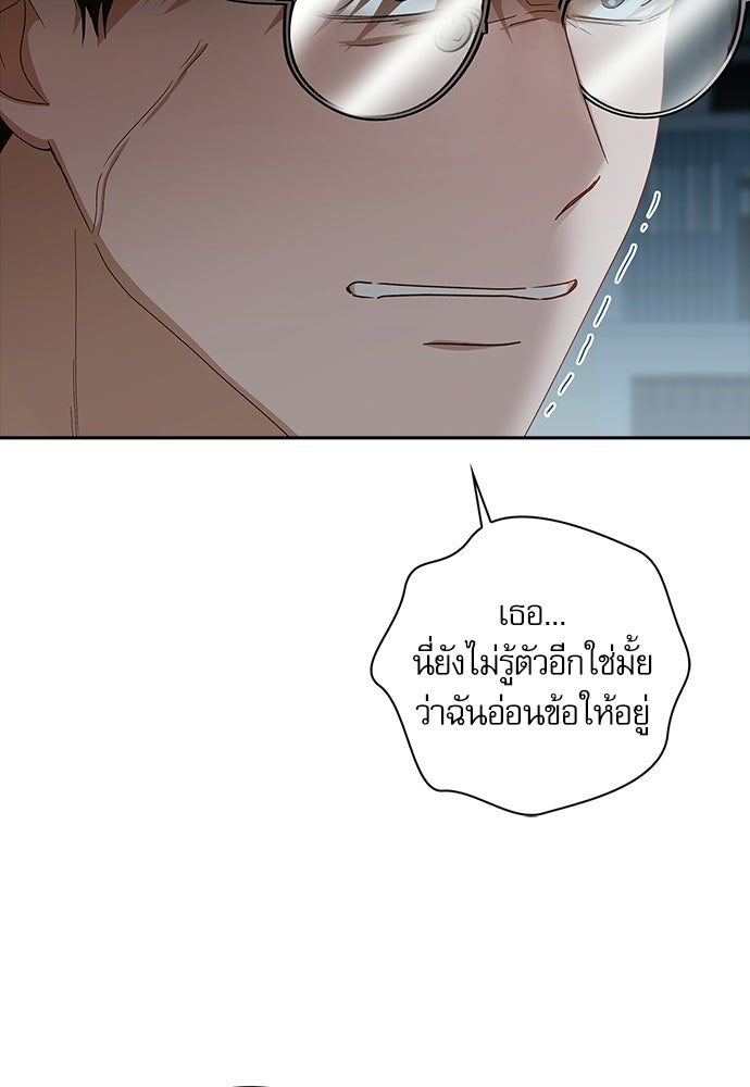 จังหวะฉ่ำรัก - หน้า 40