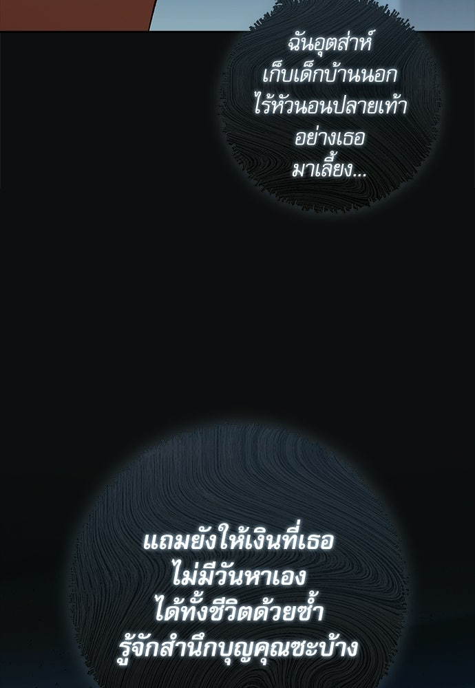จังหวะฉ่ำรัก - หน้า 42
