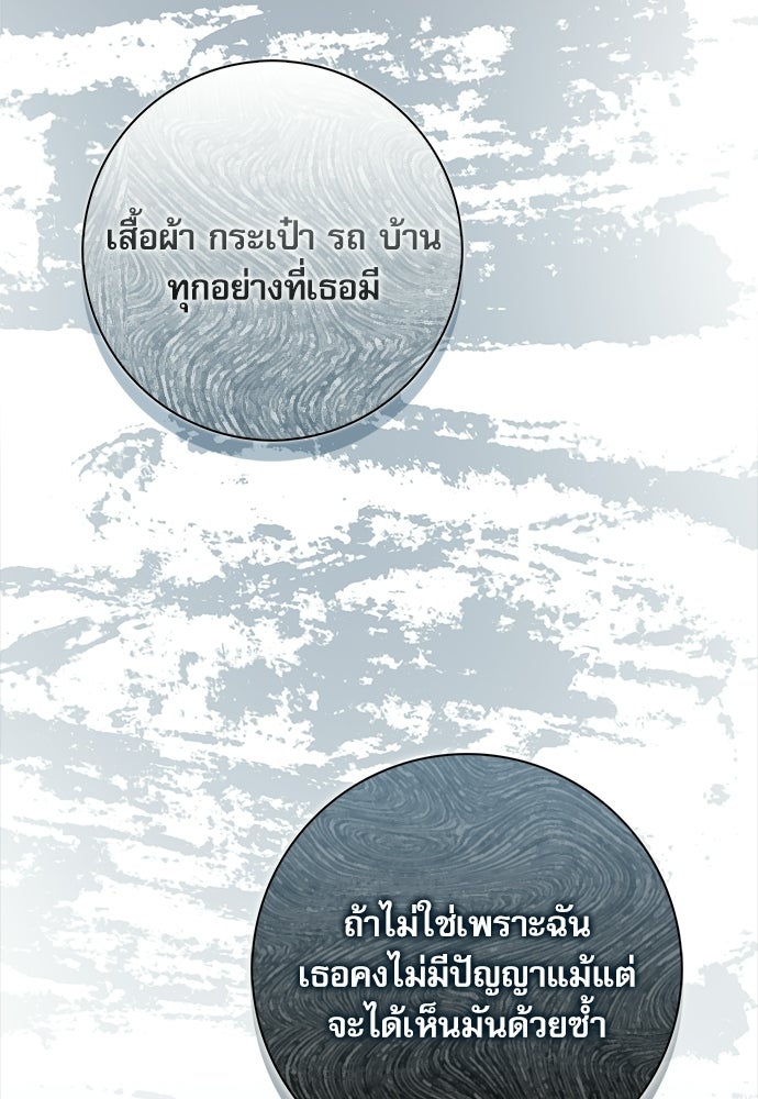 จังหวะฉ่ำรัก - หน้า 46