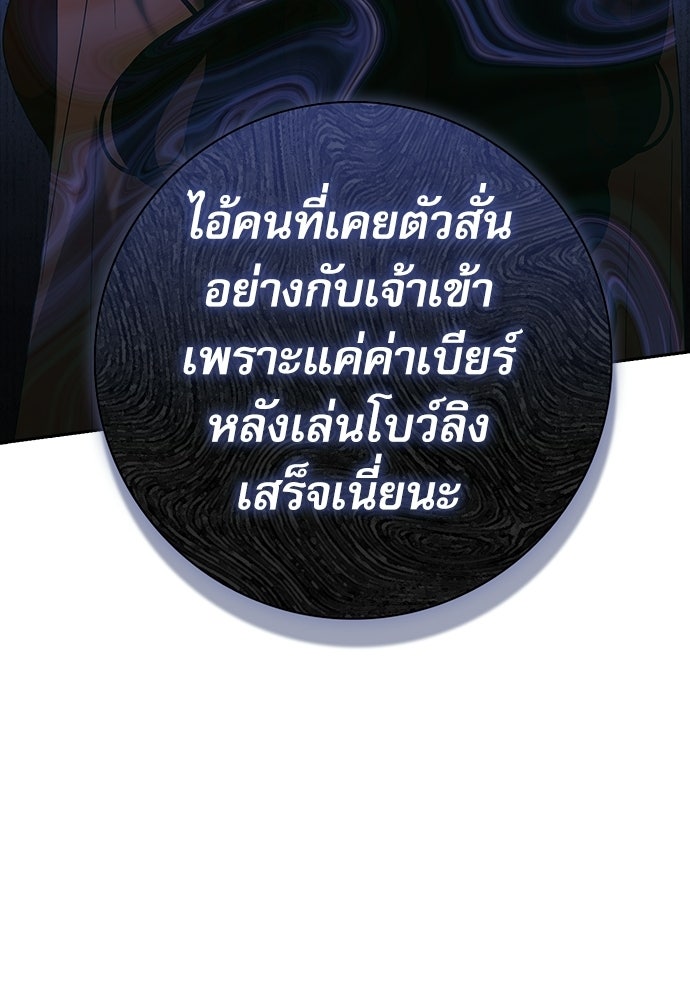 จังหวะฉ่ำรัก - หน้า 48