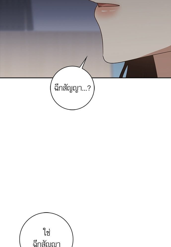 จังหวะฉ่ำรัก - หน้า 53
