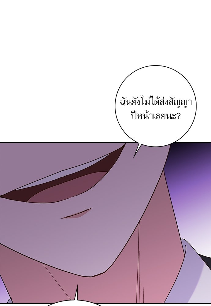 จังหวะฉ่ำรัก - หน้า 57