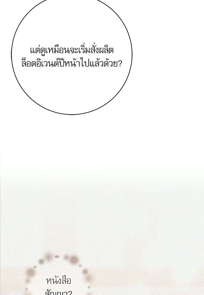 จังหวะฉ่ำรัก - หน้า 58