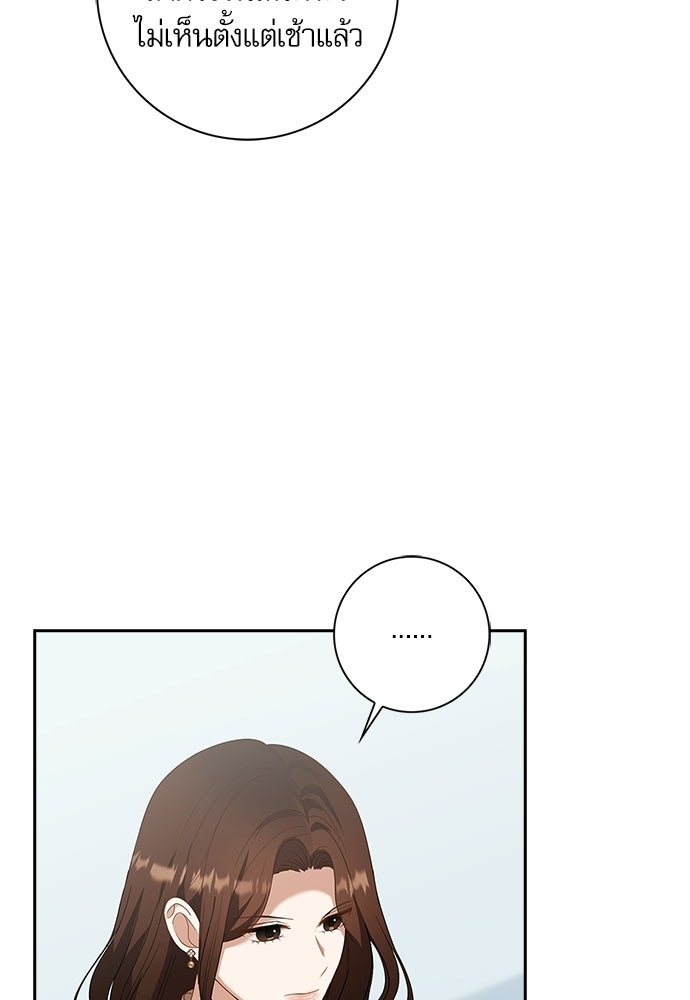 จังหวะฉ่ำรัก - หน้า 6