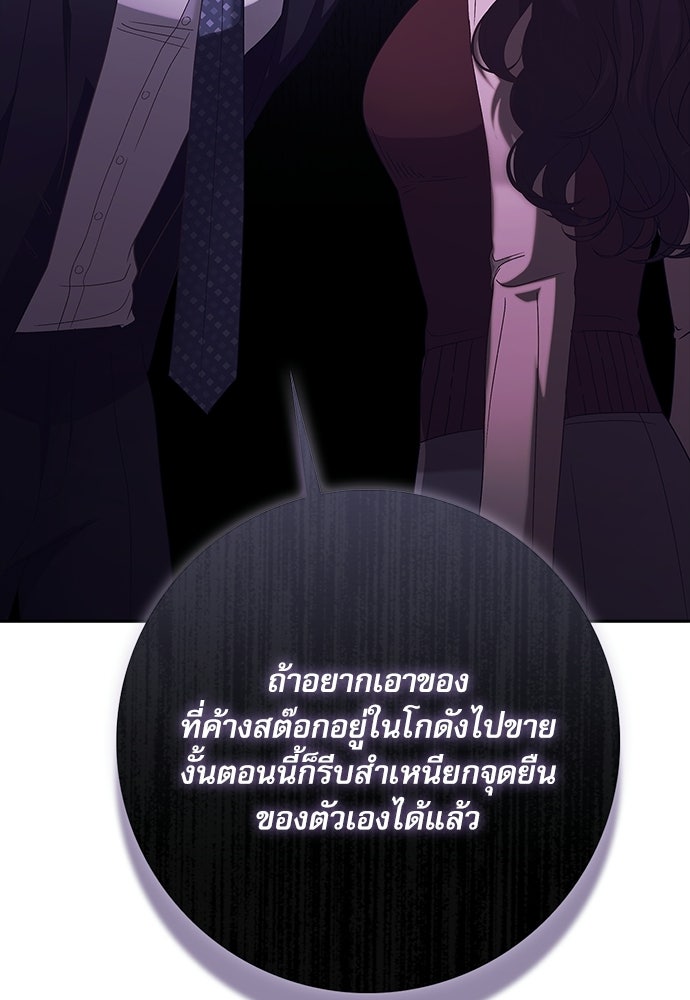 จังหวะฉ่ำรัก - หน้า 62