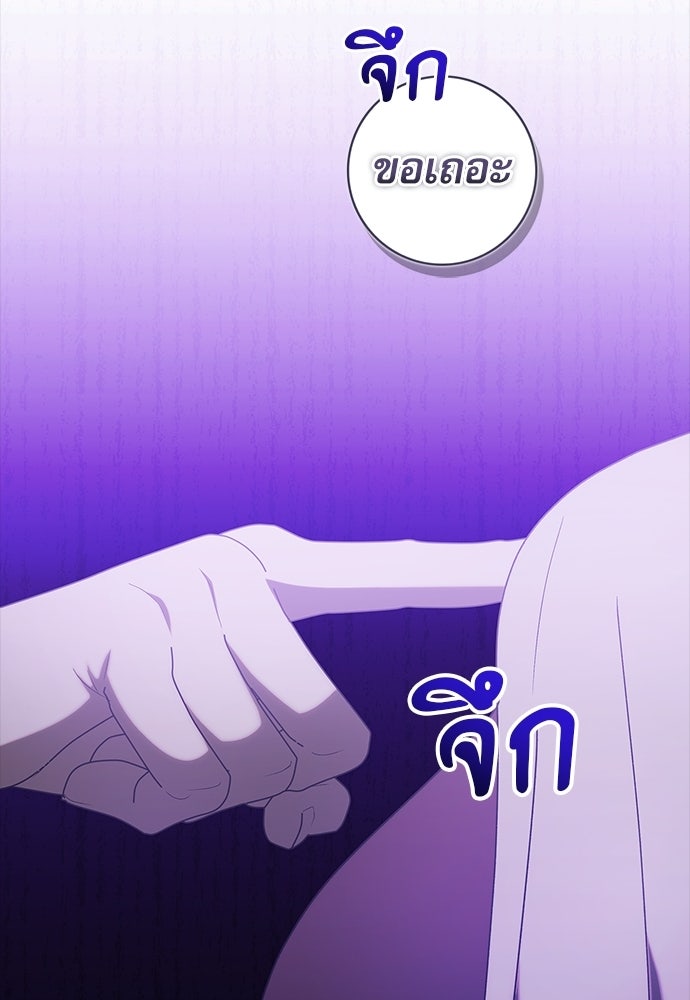 จังหวะฉ่ำรัก - หน้า 64