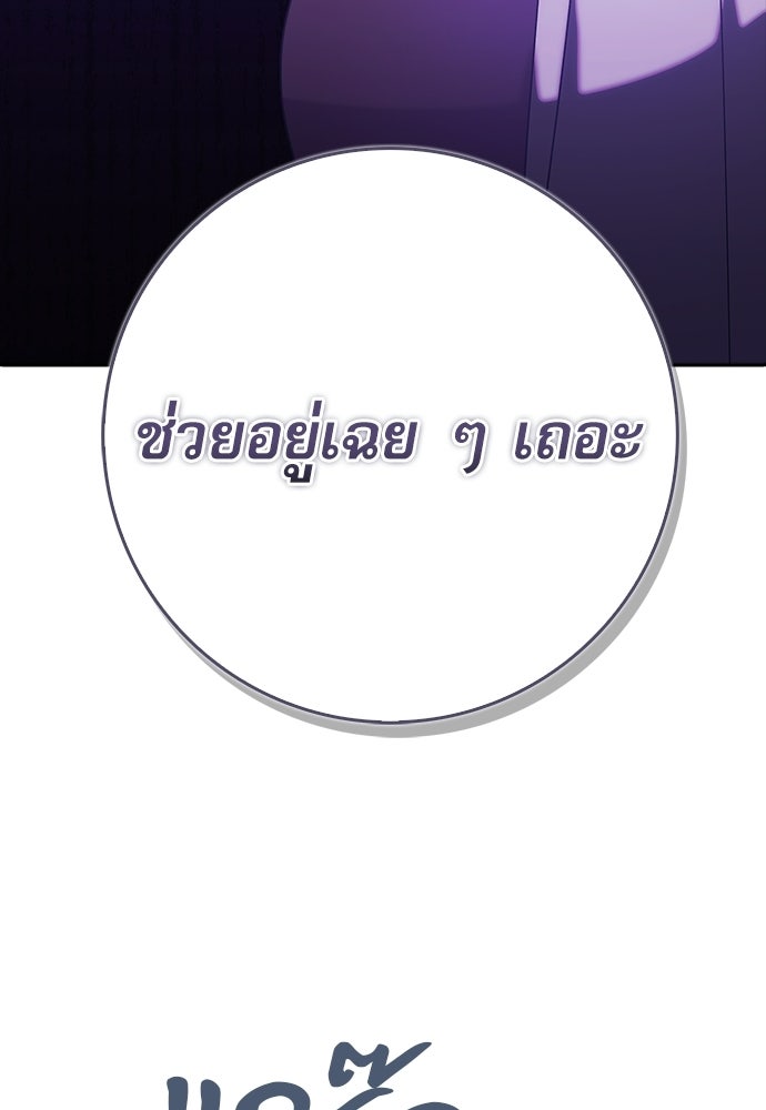 จังหวะฉ่ำรัก - หน้า 65
