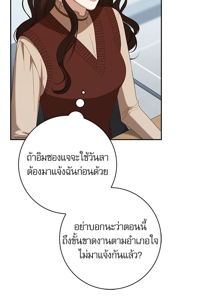 จังหวะฉ่ำรัก - หน้า 7