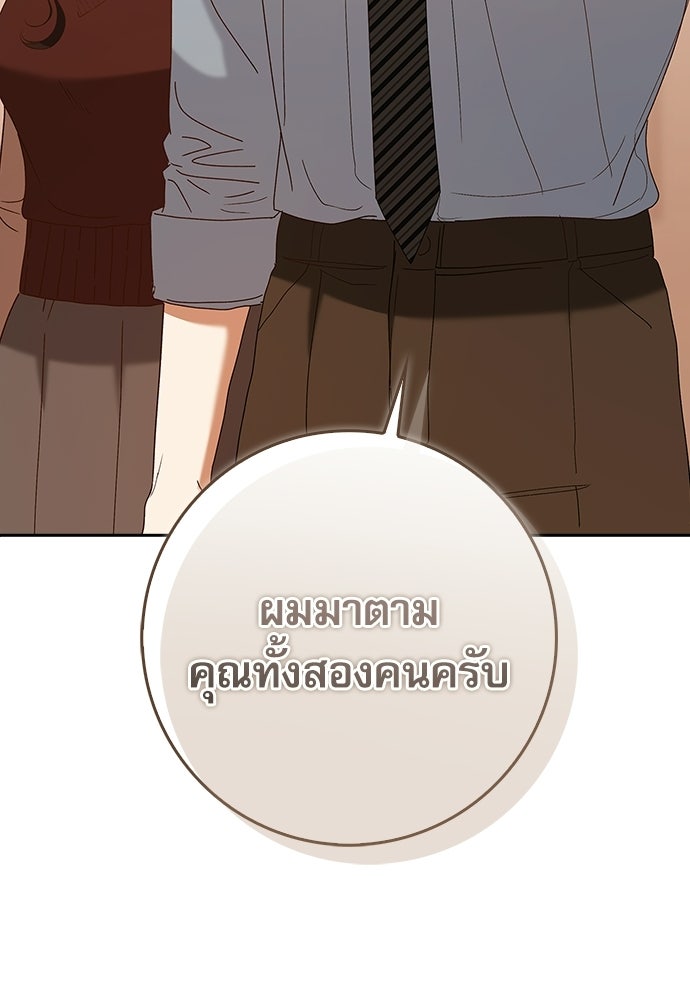 จังหวะฉ่ำรัก - หน้า 70