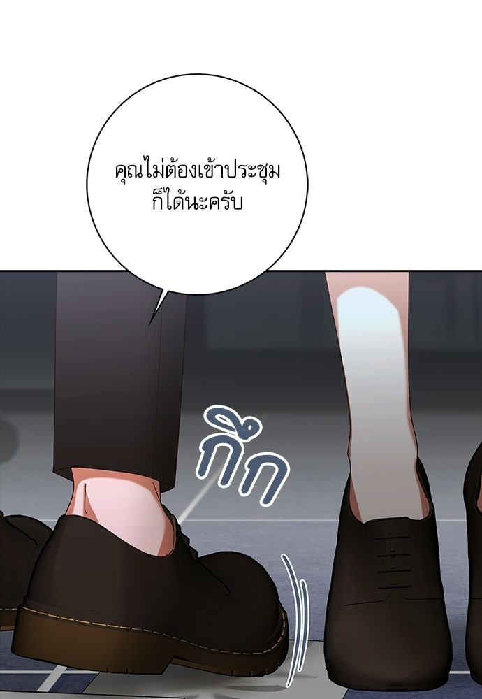 จังหวะฉ่ำรัก - หน้า 74