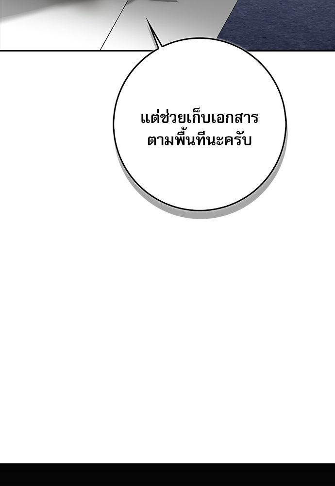 จังหวะฉ่ำรัก - หน้า 75