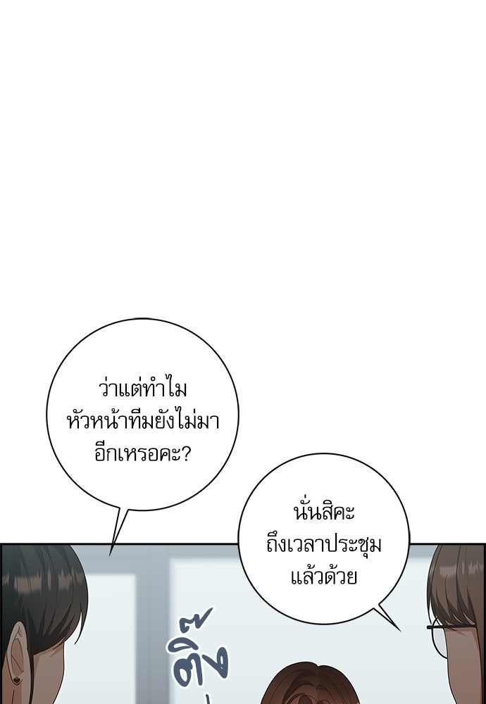 จังหวะฉ่ำรัก - หน้า 8
