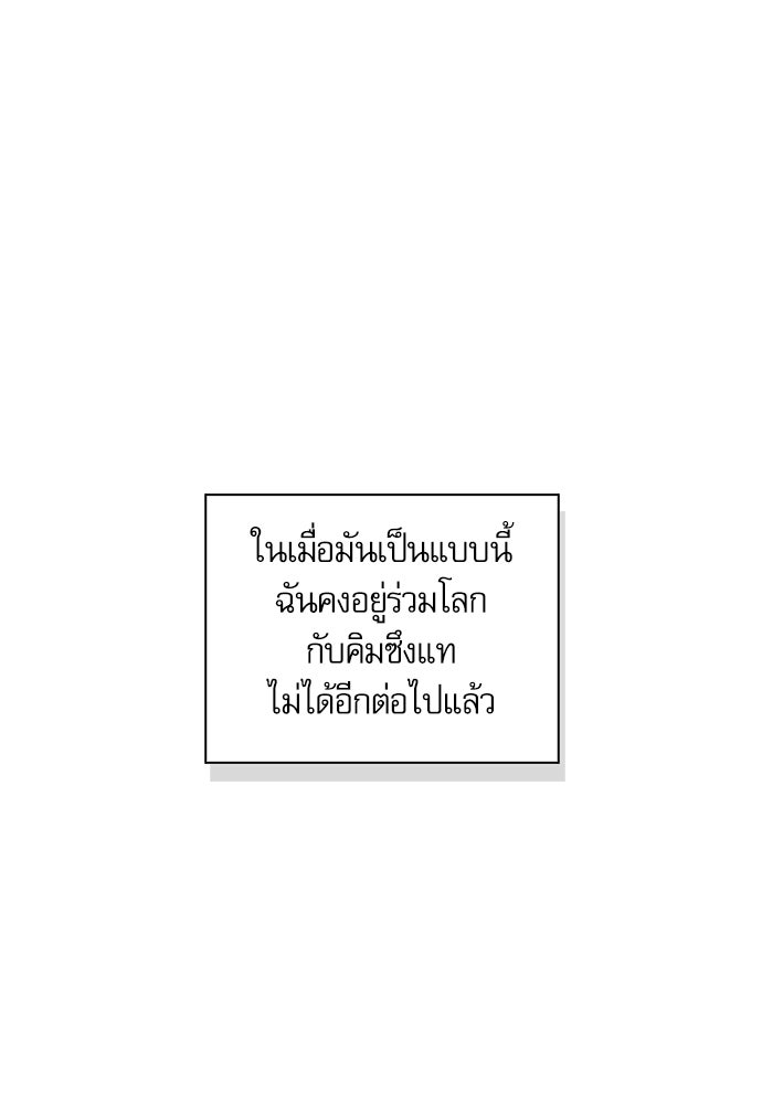 จังหวะฉ่ำรัก - หน้า 84