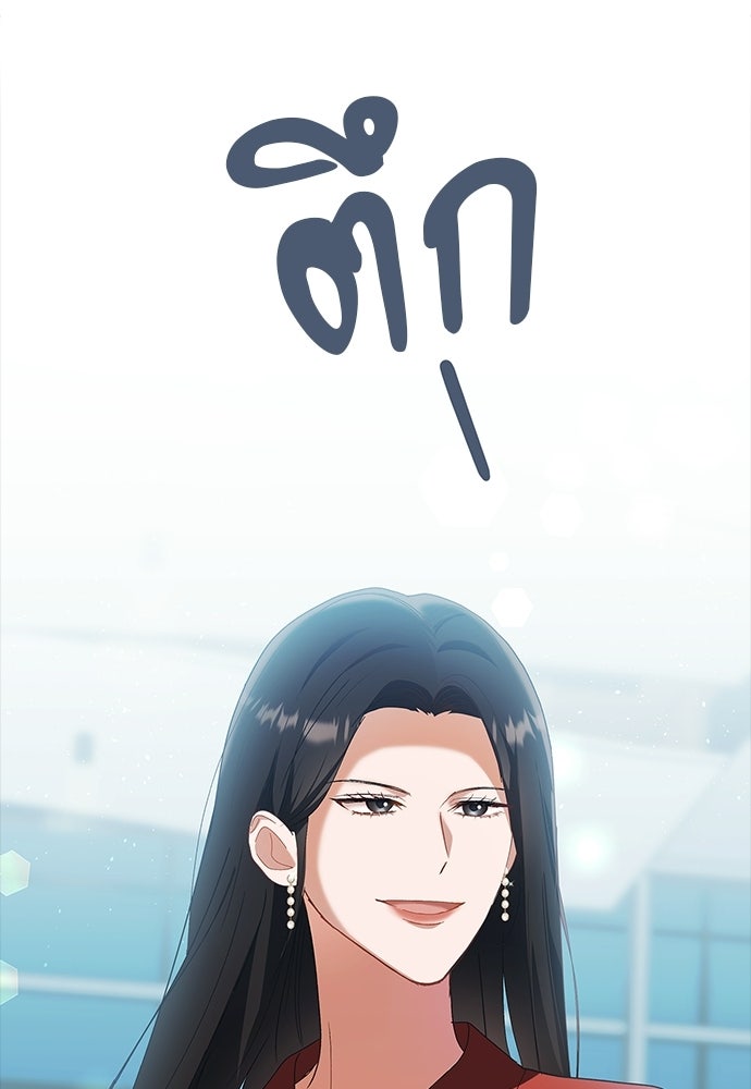 จังหวะฉ่ำรัก - หน้า 95