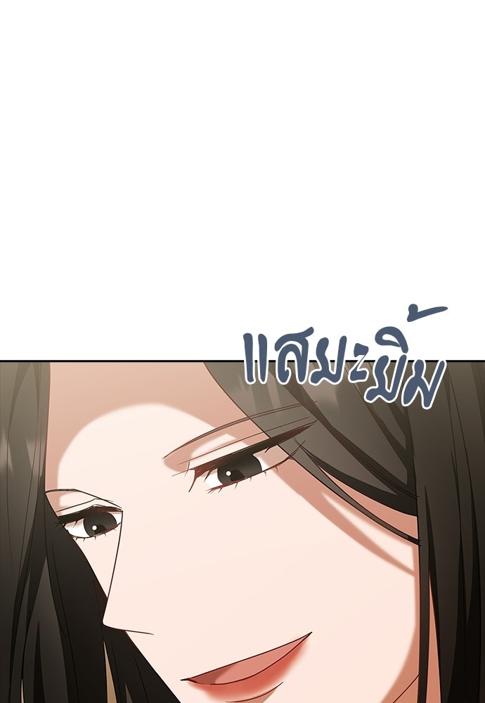 จังหวะฉ่ำรัก - หน้า 1