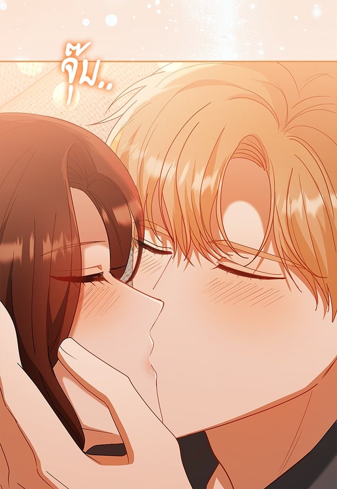 จังหวะฉ่ำรัก - หน้า 112