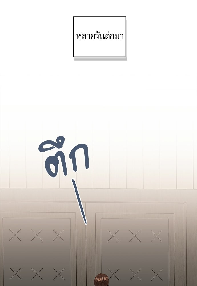 จังหวะฉ่ำรัก - หน้า 116