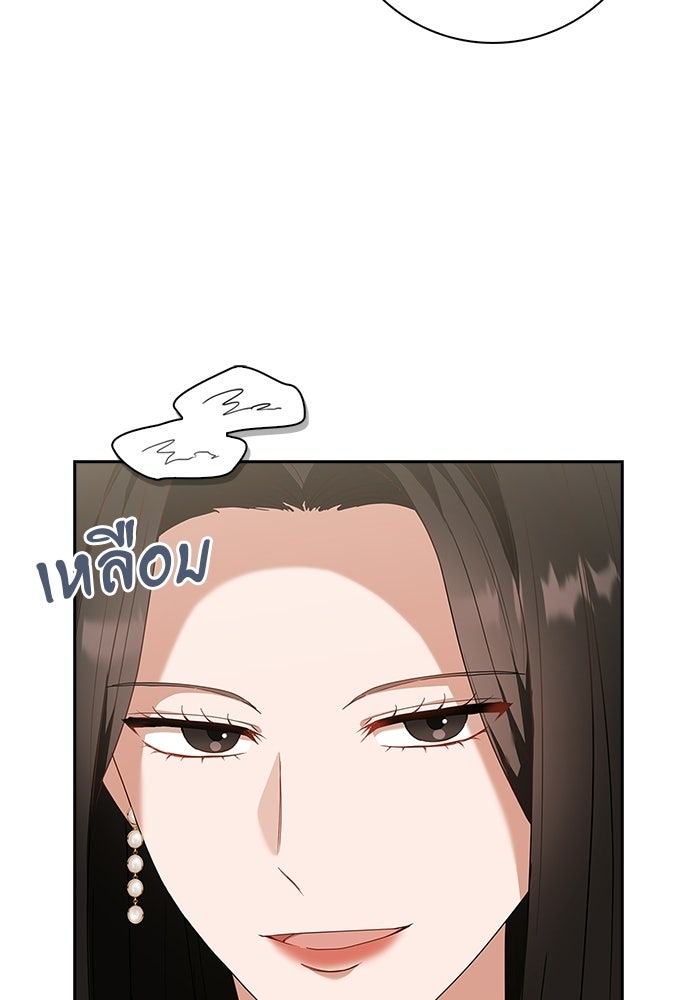 จังหวะฉ่ำรัก - หน้า 12
