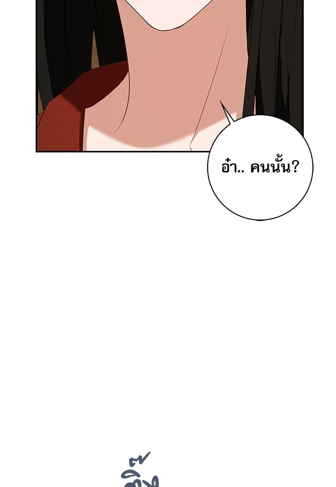จังหวะฉ่ำรัก - หน้า 13