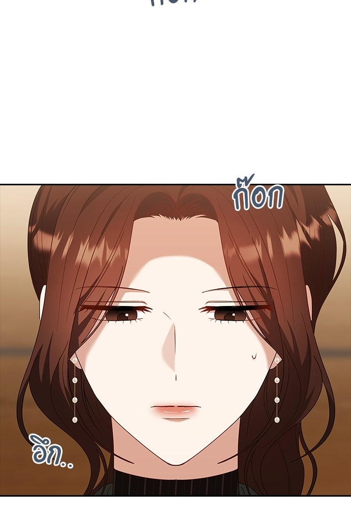 จังหวะฉ่ำรัก - หน้า 16