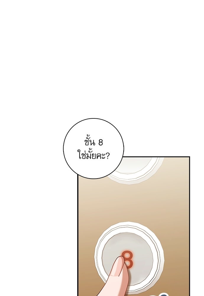 จังหวะฉ่ำรัก - หน้า 17