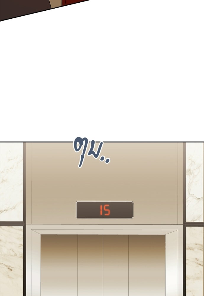 จังหวะฉ่ำรัก - หน้า 22