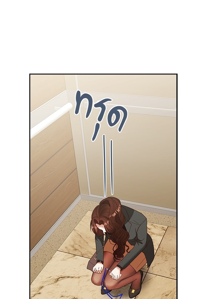 จังหวะฉ่ำรัก - หน้า 24