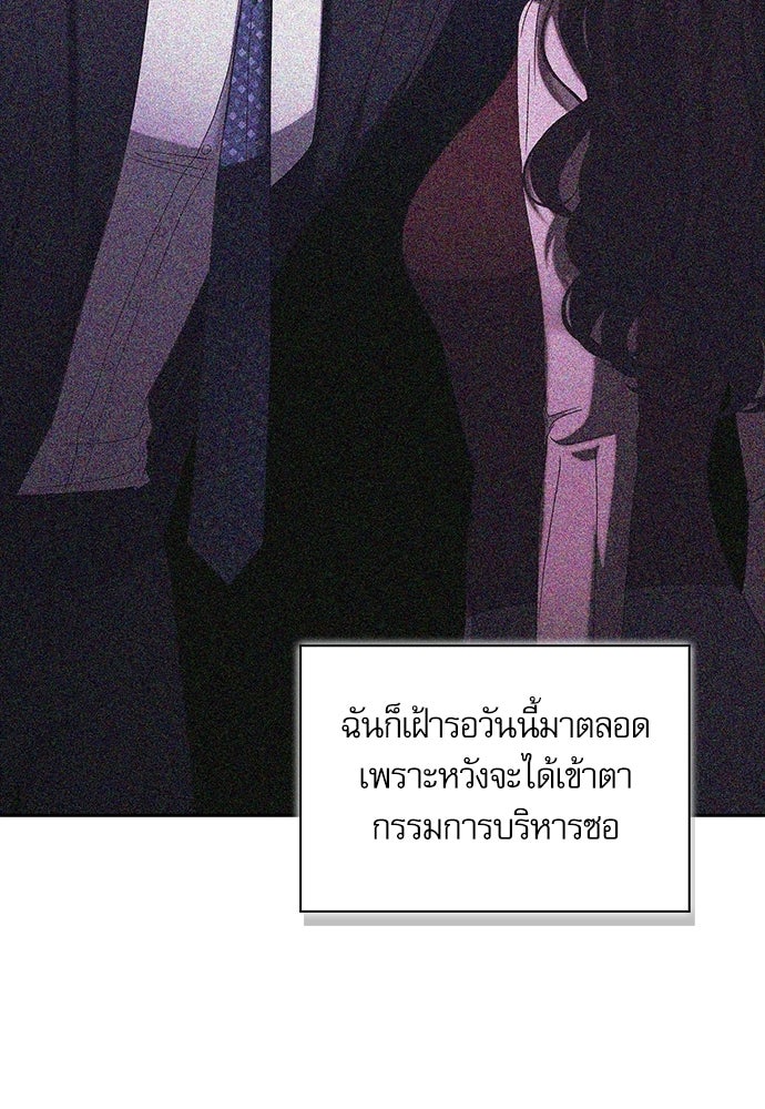 จังหวะฉ่ำรัก - หน้า 28