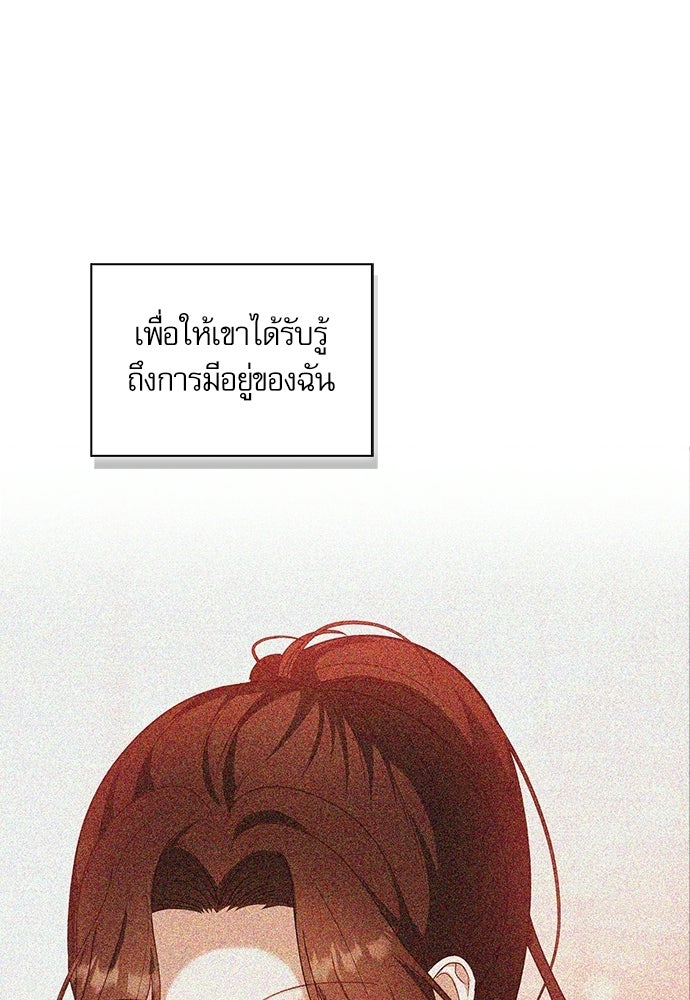จังหวะฉ่ำรัก - หน้า 29