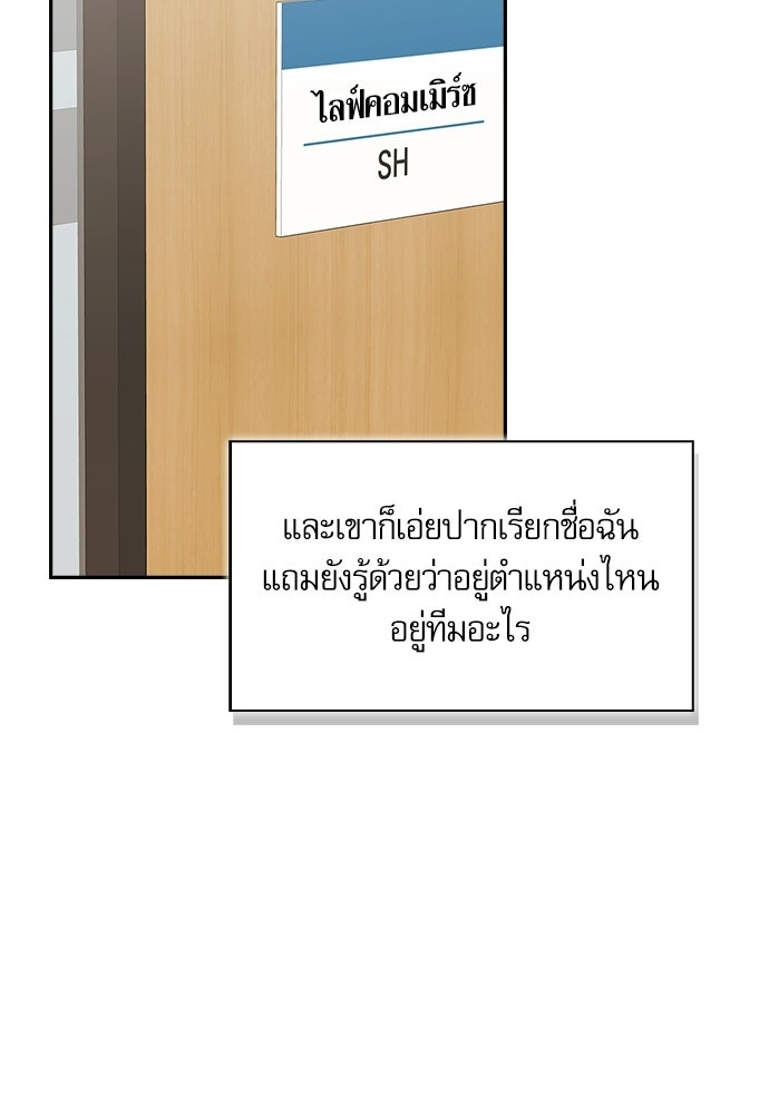 จังหวะฉ่ำรัก - หน้า 32