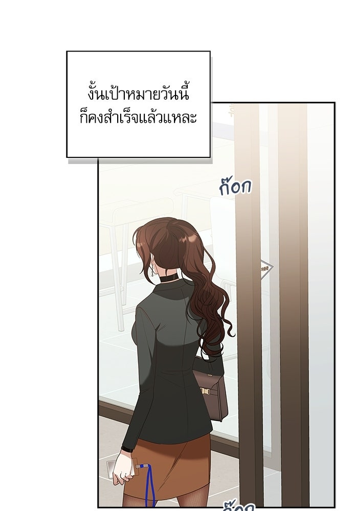 จังหวะฉ่ำรัก - หน้า 33