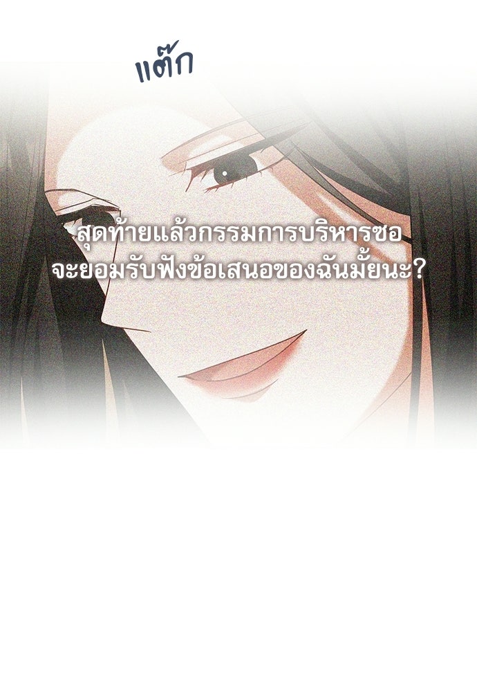 จังหวะฉ่ำรัก - หน้า 37