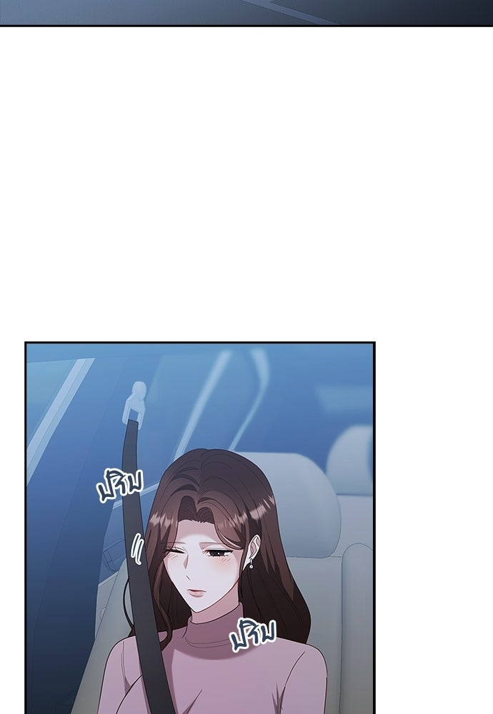 จังหวะฉ่ำรัก - หน้า 44