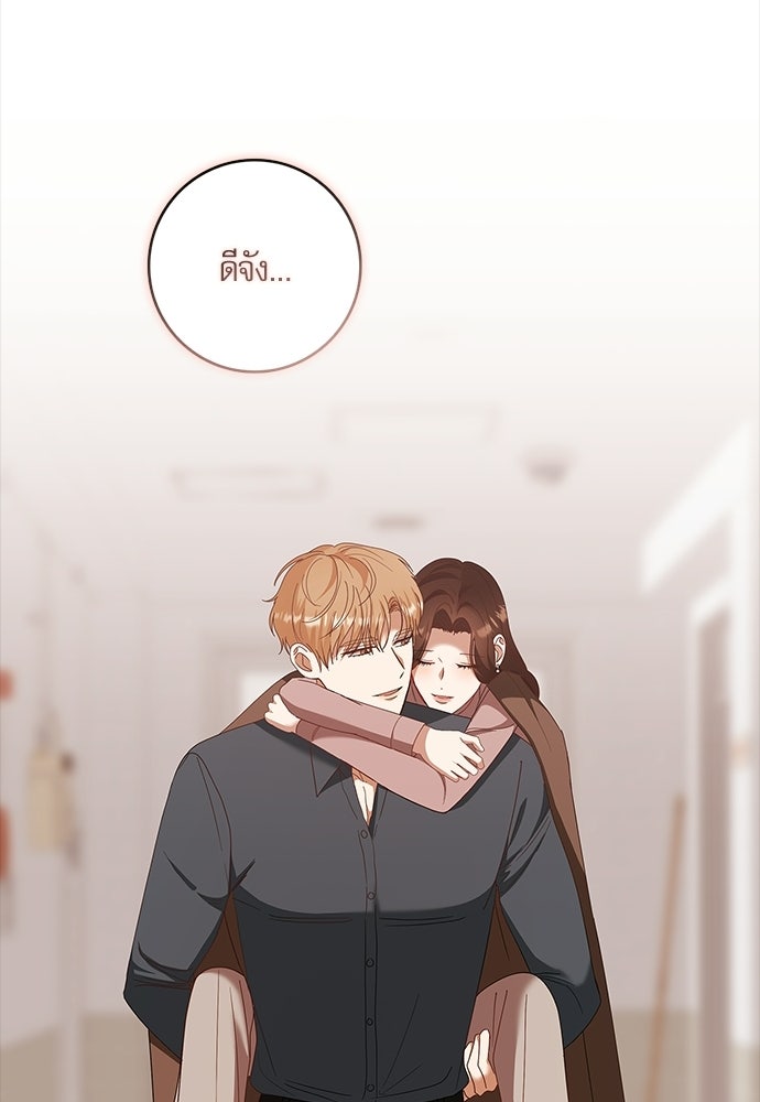 จังหวะฉ่ำรัก - หน้า 62