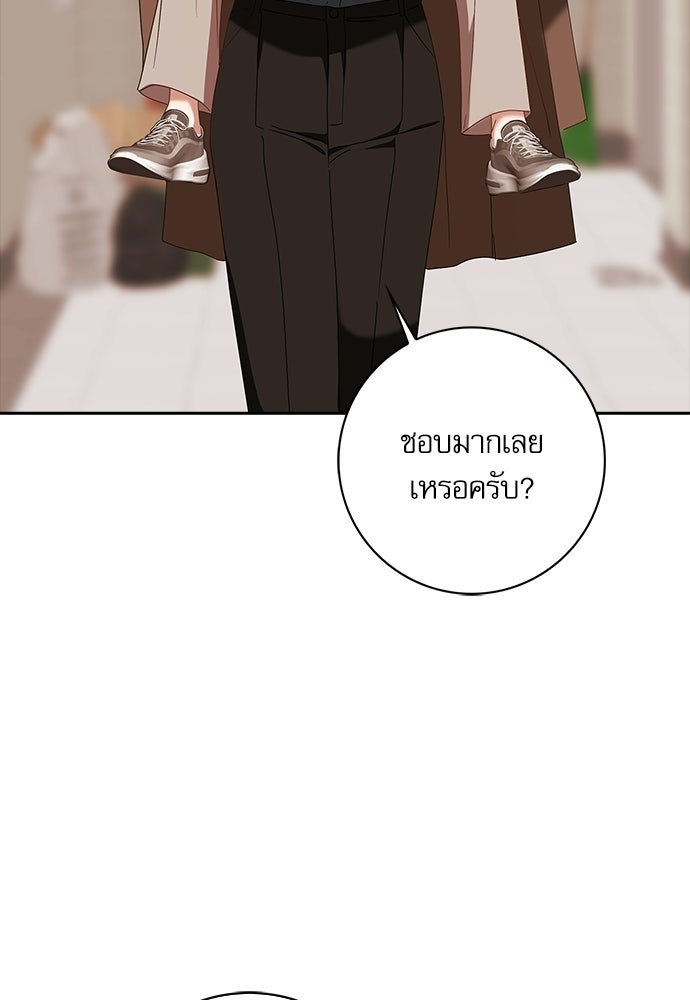 จังหวะฉ่ำรัก - หน้า 63