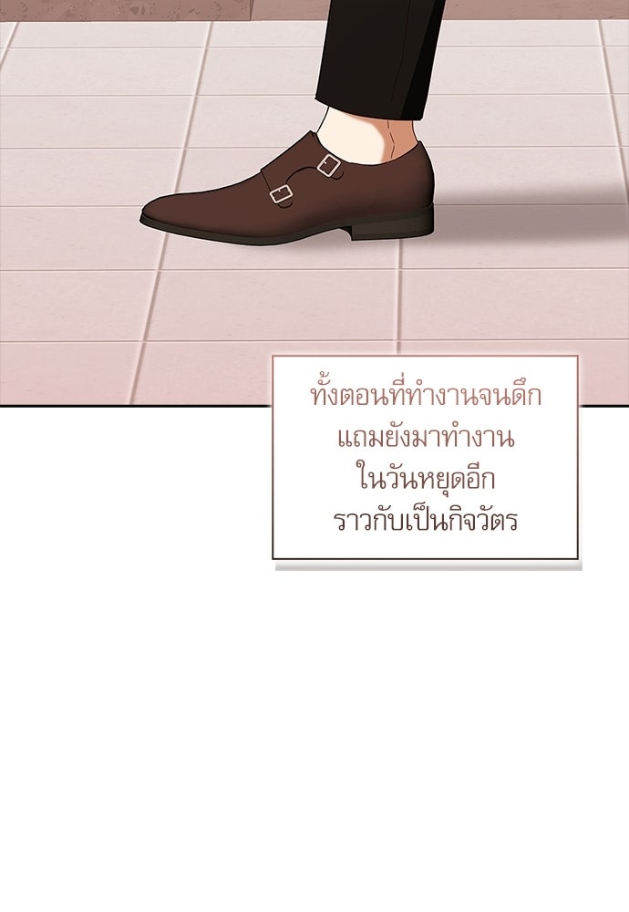 จังหวะฉ่ำรัก - หน้า 68